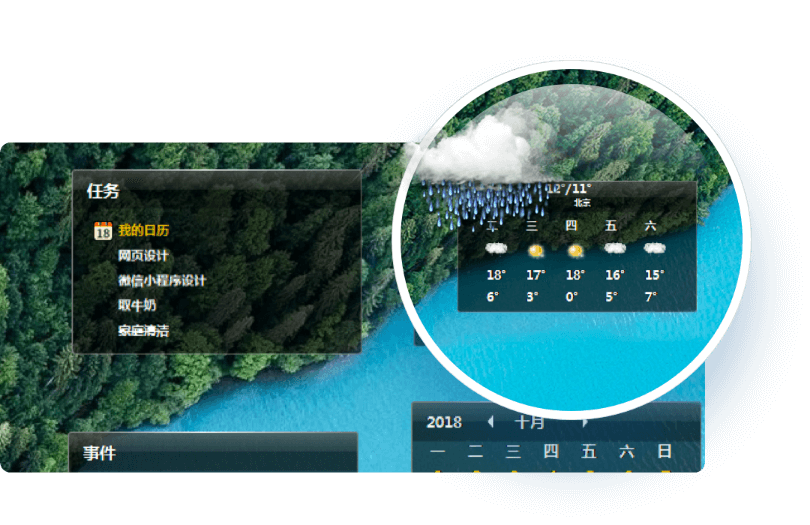 桌面天气预报